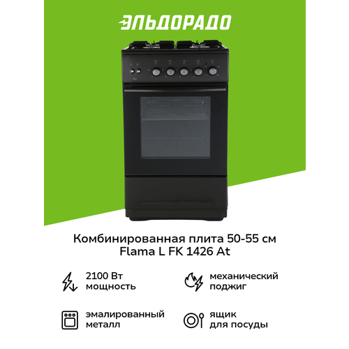 ��������������� ����� (50-55 ��) Flama L FK 1426 At, ������ ������ 21097 ����