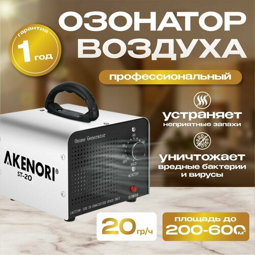�������� ������� ���������������� AKENORI, 20 000 ��/�, ������ ������ 14000 ����
