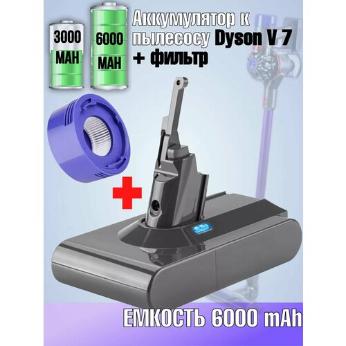 �������������� ������� ��� Dyson V7 + 1 ������ (SV11) / ������ / 6000 mAh/Li-ion, ������ ������ 5800 ����