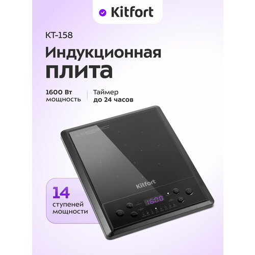 ������������ ����� Kitfort ��-158, ������ ������ 5639 ����