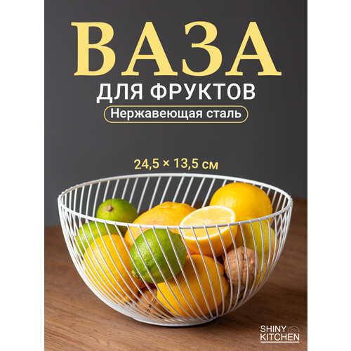 �����������, ���� ��� ������� Shiny Kitchen, ������ ������ 924 ����