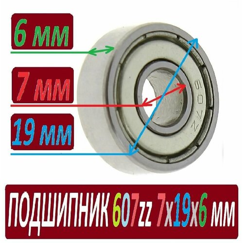 ��������� 607zz 7�19�6 �� 607z ���������� ��������� - 1 �����, ������ ������ 1200 ����