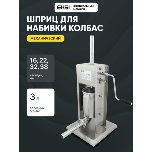 ����� ��������� EKSI GRT-VSS3, ������������, ������, 3 �, ����������� �����, 4 �������, ������ ������ 27509 ����