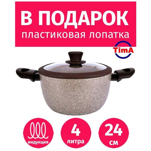 �������� 4�/24�� TIMA Art Granit INDUCTION � �������, �������� ��������, ������, ������ ������ 16337 ����
