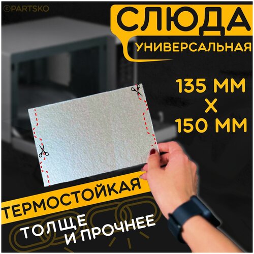 ����� ��� ������������� / ��� 135�150 ��. �������� �������� ��� ������������� ����. ������������� �������� ��� �������., ������ ������ 300 ����