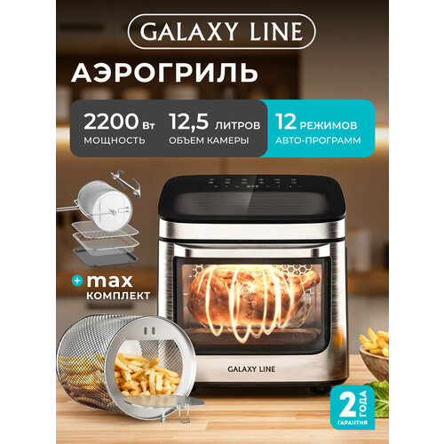 ��������� Galaxy Line GL2535, ����������� ����������, 12 ��������, 2200��, 12�, ������ ������ 28200 ����