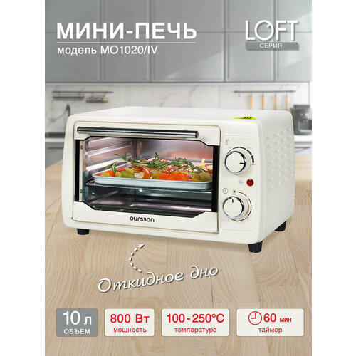 ����-���� Oursson MO1020/IV, �������, ���������� ���������, 10�, ������ ������ 5990 ����