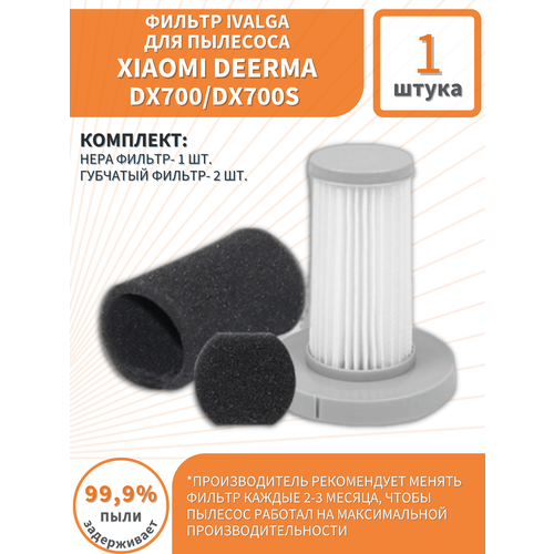 ������ ��� ������������� �������� Xiaomi Deerma DX700, DX700S, ������ ������ 331 ����