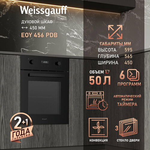 ������� ���� Weissgauff EOY 456 PDB, ������������ �������� PIPO, ������ ������ 28800 ����