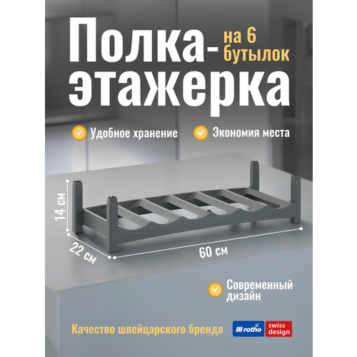 ����� �������� ��� �������� ������� Rotho 60*22*14 ��, ������ ������ 1730 ����