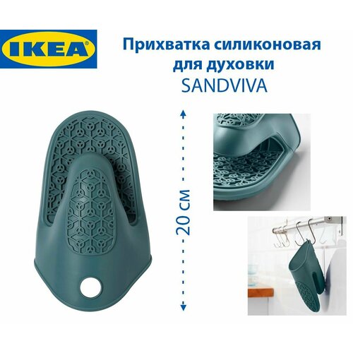 ��������� ����������� IKEA - SANDVIVA (��������), ��� �������, ���� �����-�����, 1 ��, ������ ������ 2001 ����