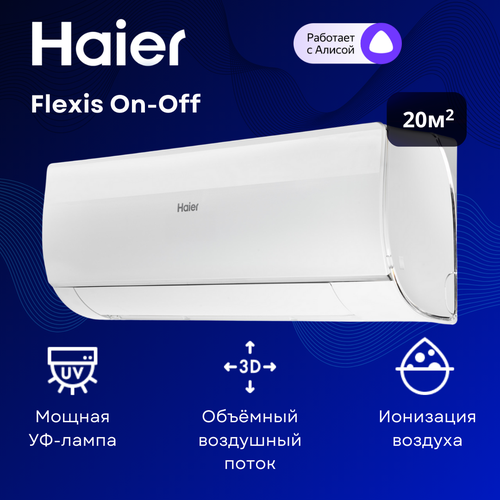 �����-������� Haier Flexis On-Off HSU-07HFF203/R3-W / HSU-07HUF203/R3 �� 20 �?, ������ ������ 98293 ����