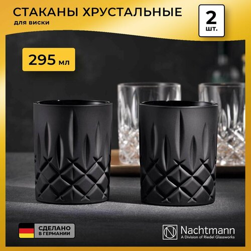 ����� �������� ��� ����� Nachtmann Noblesse (295 ��), 2 ��, ������ �������, ������ ������ 5425 ����