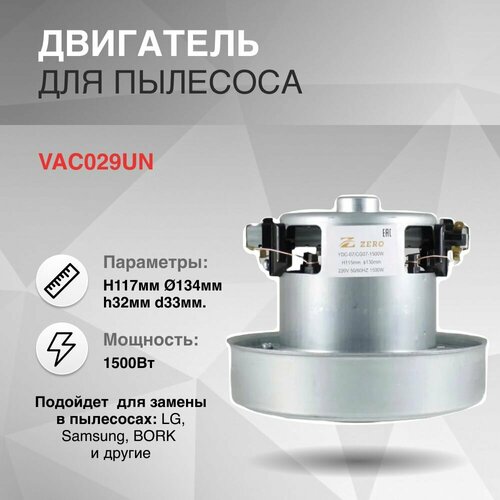 ��������� �������� 1500W H117�� ������� 134�� h32�� d33��, ������ ������ 2209 ����
