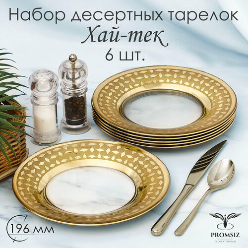 ������� ���������, ����� ������� PROMSIZ ���-��� 19,5 ��, 6 ��., ������ ������ 2503 ����