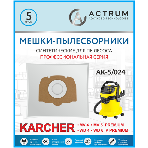 ���������������� �����-������������ ��� ������������ ��������� KARCHER MV 4, MV 5, MV 6, WD 4, WD 5, WD 6, 5 ��, ������ ������ 1349 ����