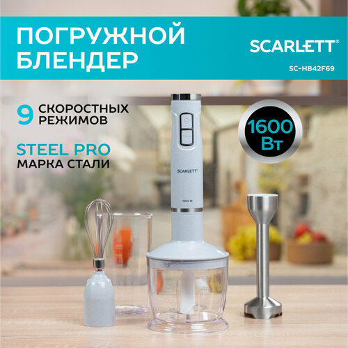 ������� ��������� SCARLETT SC-HB42F69 ����� ����� STEEL PRO, 9 ���������, ������ ������ 2381 ����