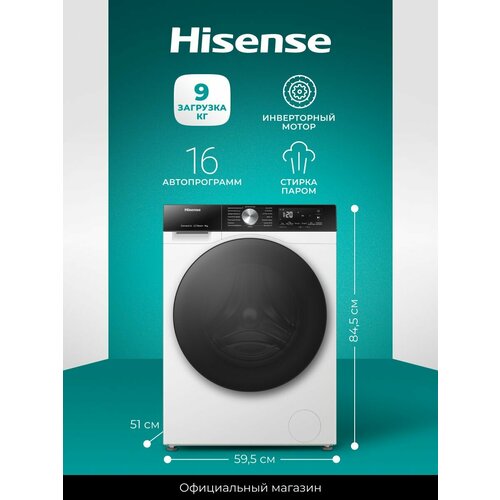 ���������� ������ Hisense WF3S9043BW4, �������� 9 ��, 16 ��������, Wi-Fi, ����������� ���������, ���������� ������� ������, ������ ������ 52324 ����