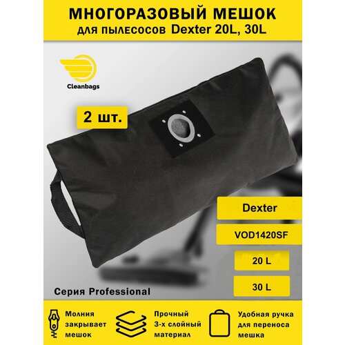����� ��� �������� Dexter 20L, 30L ������������ - �������� 2 ��., ������ ������ 2300 ����