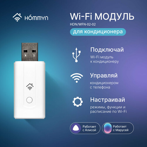 ������ ������� ����������� HOMMYN HDN/WFN-02-02, ������ ������ 3500 ����