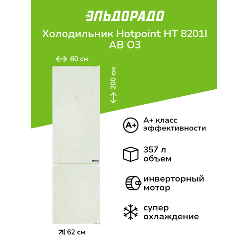����������� Hotpoint HT 8201I AB O3, ������ ������ 51990 ����