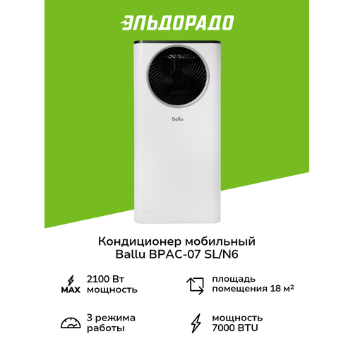 ����������� ��������� Ballu BPAC-07 SL/N6, ������ ������ 28584 ����