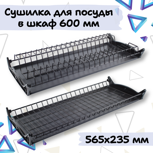 ������� ��� ������ � ���� 600 ��, 565�235 �� � ��������, ������������, ������, ������ ������ 4572 ����