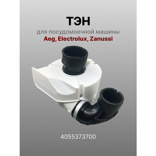 ������ � ������������ ��� ��������� ������ ��� Electrolux , ���. 140002162018/4055373700, ������ ������ 4900 ����