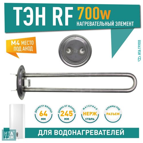 ��� RF ��� ��������������� Garanterm � Thermex, 700��, ��� ���� �4, ����������� �����, 20046, ������ ������ 1410 ����