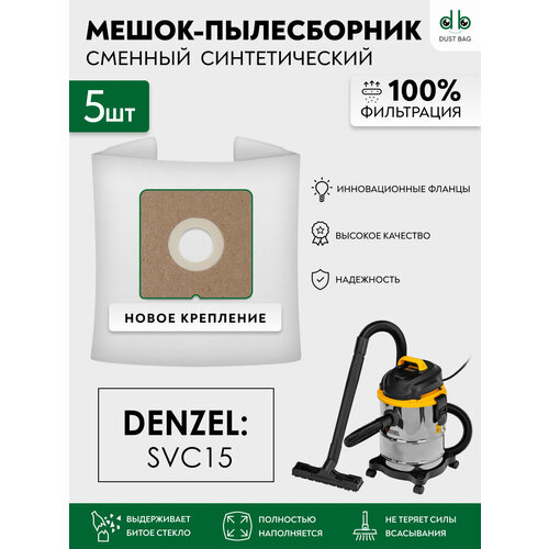 ����� ��� �������� 5 ��. DENZEL SVC15, 1200 ��, ��� 15 �, 28201, ������ ������ 1390 ����