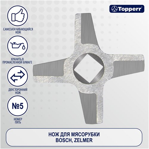 ���, ������� Topperr 1614 ��� ���������, �������� ������, ��������� �������� , �e���., ������ ������ 5481 ����