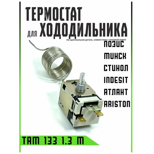 ��������� �������������� ������������ ������ ��� 133 1,3�, ������ ������ 1582 ����