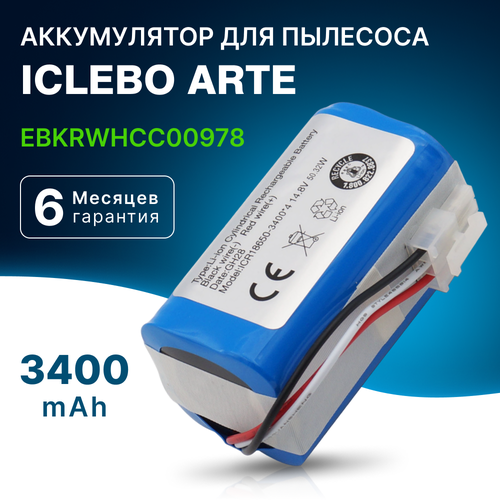����������� ��� ����� �������� iClebo Arte YCR-M05, YCR-M05-10 / EBKRWHCC00978 (14.8V, 3400mAh), ������ ������ 3080 ����