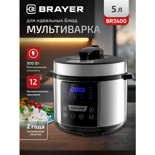 BRAYER BR2400 �����������, 900 ��, 5 �, 12 ��������, ������. ���, ������ 24 �, ������ ������ 19799 ����