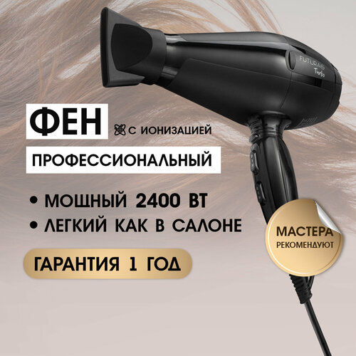 FUTURA PRO ��� ��� ����� ���������������� ����� ������ 2400��, ������ ������ 6490 ����