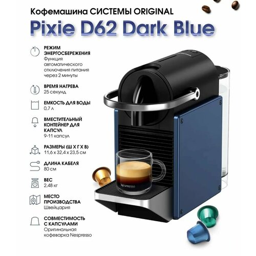 ���������� Nespresso D62 Pixie New Dark Blue, ������ ������ 44693 ����
