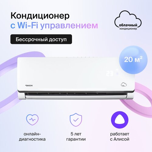 ����� �������� �����������, �������� � ������, Daichi Alpha Unlim A20AVQ2/A20FV2_UNL (�������� ���������� ��������, ����������� � ��������), ������ ������ 24000 ����
