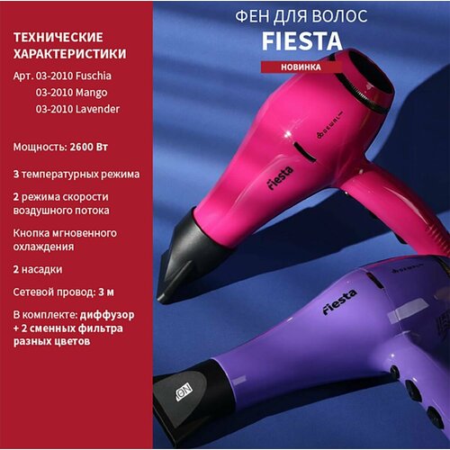 ��� DEWAL FIESTA, �������, 2600��, ���������, 2 �������, ��������, ������ ������ 11930 ����