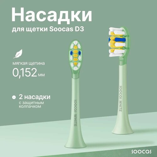 ������� ������� ��� ������ ����� SOOCAS 2 �� D3 , �������, ������ ������ 2390 ����