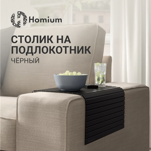 �������� �� ����������� ������ Homium, ���� ������, 42*26*0,7��, ������ ������ 2828 ����