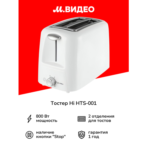 ������ Hi HTS-001, ������ ������ 1274 ����