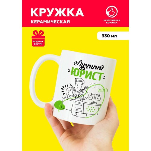 ����� ���������� ������ �� �������� � �������� � ����� ��� ������ � �������� � ������� �� Mug IrbisPrint, ��� ��� � ����, 330 ��, ������ ������ 2000 ����