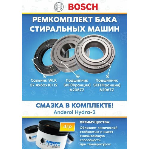 ����� ��� ���������� ������ BOSCH ��� (���������� 205, 206 ������� 37.4x62x10/12, ������), ������ ������ 3100 ����