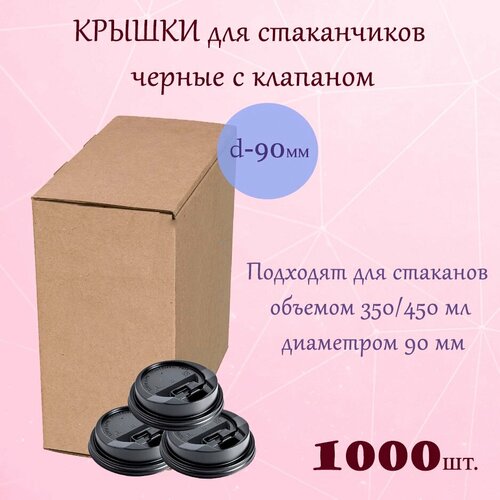 ������ ��� ������� d-90�� ������ � �������� 100*10 ��, �������, (1000��.), ������ ������ 5750 ����