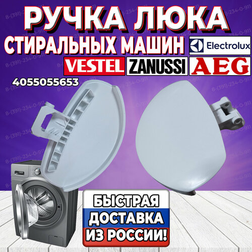 ����� ���� ��� ���������� ������ AEG, Electrolux, Vestel, Zanussi (���, �����������, ������, �������) 4055055653, ������ ������ 1230 ����