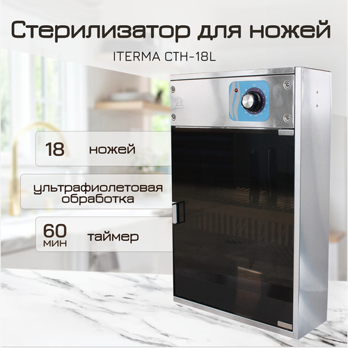 ������������ ��� ����� Iterma ���-18L, ������ ������ 47189 ����