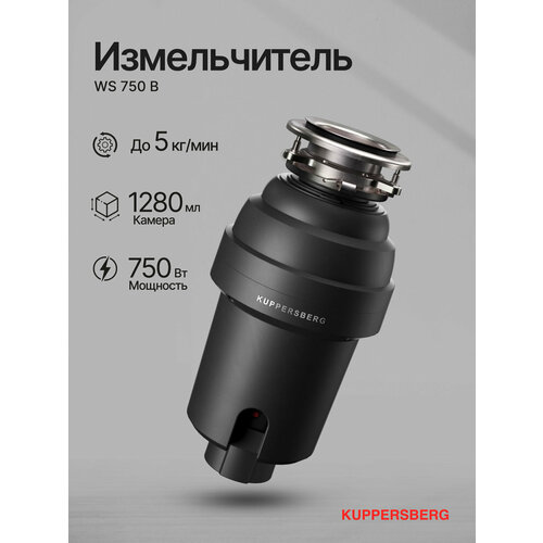 ������������ ������� Kuppersberg WS 750 B (����������� 2025 ����), ������ ������ 18242 ����