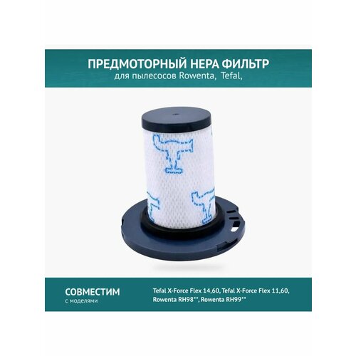 ������ DOCTOR FILTERS ��� �������� Rowenta RH9890WO, Tefal TY98, TY99, ������ ������ 959 ����