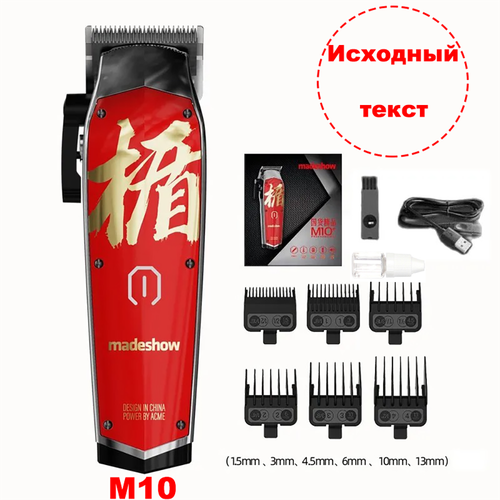 ������� �������������� ������� ��� ������� ����� Madeshow M10 �������, ������ ������ 7021 ����