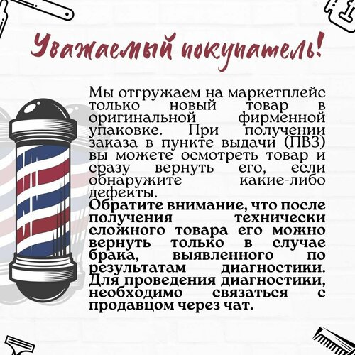 ������� ��� ������� Wahl ChromStyle black E 1871-0473, ������ ������ 16190 ����